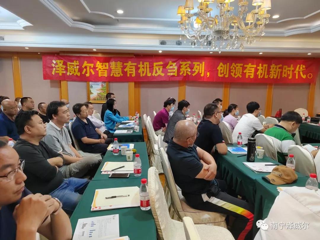 2021年澤威爾螯合論壇(天津站) 2021年澤威爾螯合論壇(天津站)