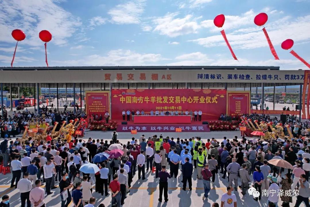 澤威爾參加中國(guó)南方牛羊批發(fā)交易市場(chǎng)開(kāi)業(yè)展覽會(huì) 澤威爾參加中國(guó)南方牛羊批發(fā)交易市場(chǎng)開(kāi)業(yè)展覽會(huì)