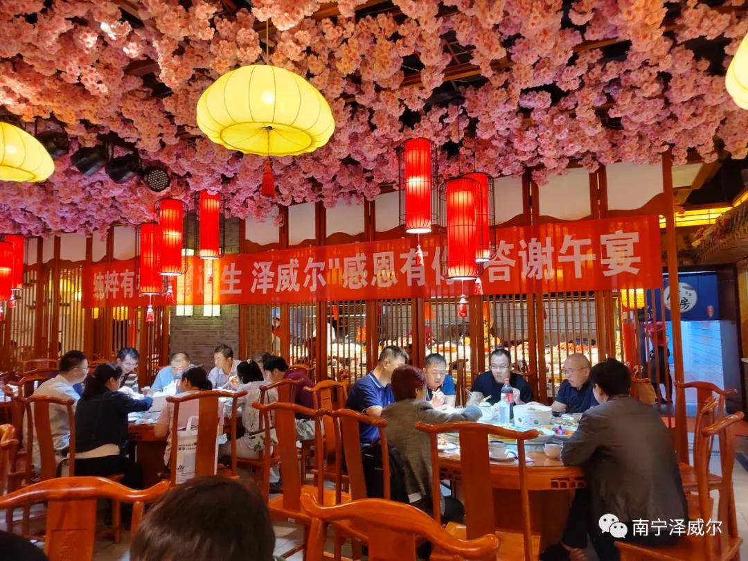 2021年澤威爾螯合論壇(天津站) 2021年澤威爾螯合論壇(天津站)