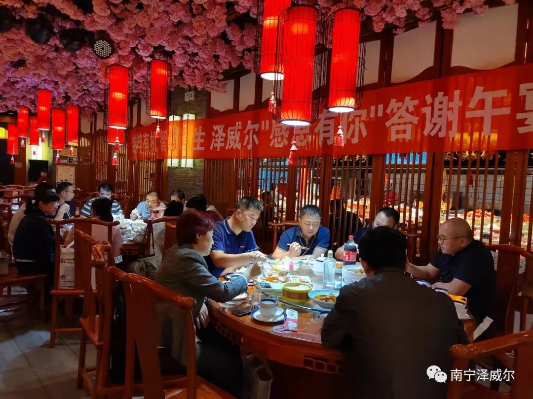 2021年澤威爾螯合論壇(天津站) 2021年澤威爾螯合論壇(天津站)