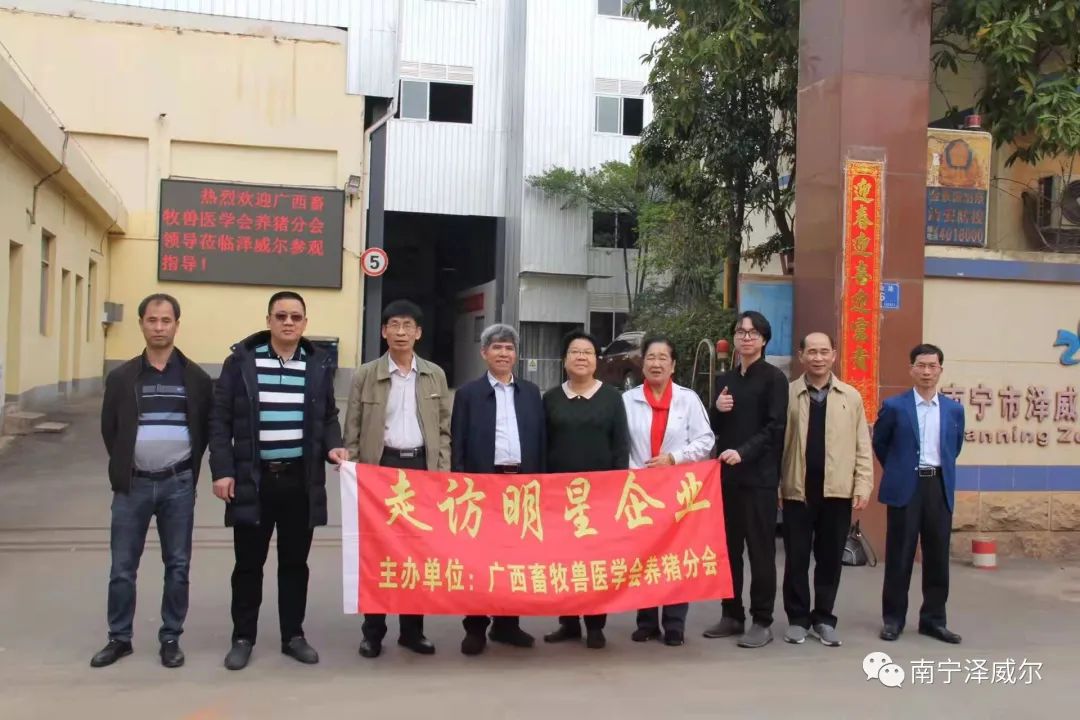 澤威爾飼料榮登人民代表報(bào)兩會(huì)特刊5