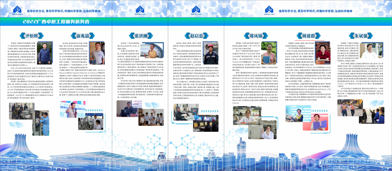 教授級(jí)高工周建群獲評(píng)第三屆廣西卓越工程師獎(jiǎng)-周建群簡介 教授級(jí)高工周建群獲評(píng)第三屆廣西卓越工程師獎(jiǎng)-周建群簡介