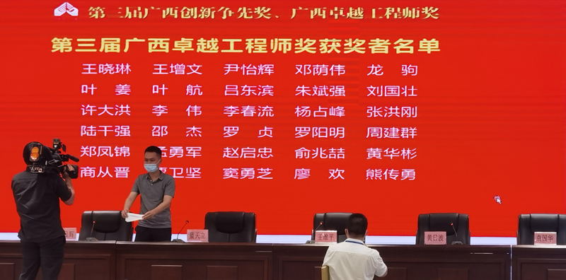 教授級(jí)高工周建群獲評(píng)第三屆廣西卓越工程師獎(jiǎng) 教授級(jí)高工周建群獲評(píng)第三屆廣西卓越工程師獎(jiǎng)