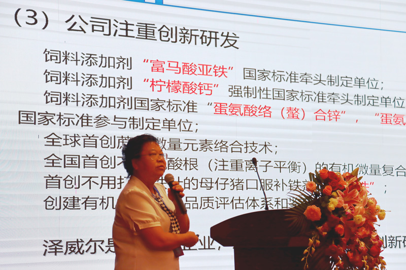 澤威爾飼料周建群 澤威爾飼料周建群