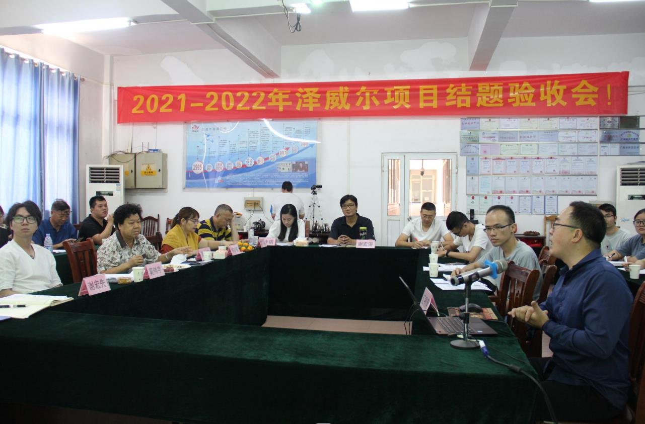 飼料微量元素添加劑廠家澤威爾項目驗收會 (1)