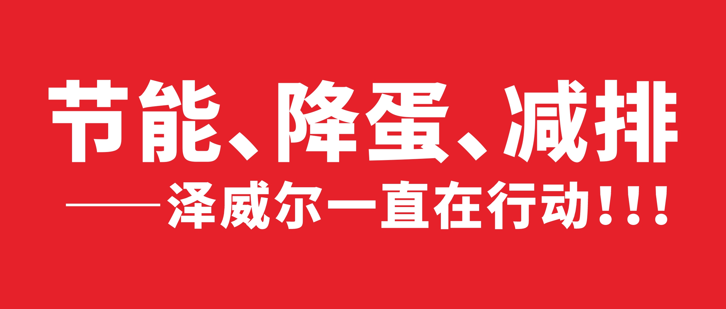 有機(jī)微量元素生產(chǎn)廠家澤威爾 有機(jī)微量元素生產(chǎn)廠家澤威爾