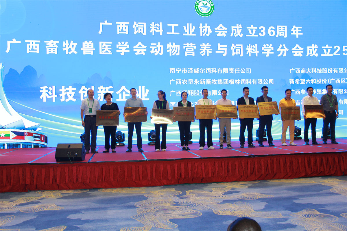 飼料微量元素添加劑公司澤威爾之夜 (16) 飼料微量元素添加劑公司澤威爾之夜 (16)