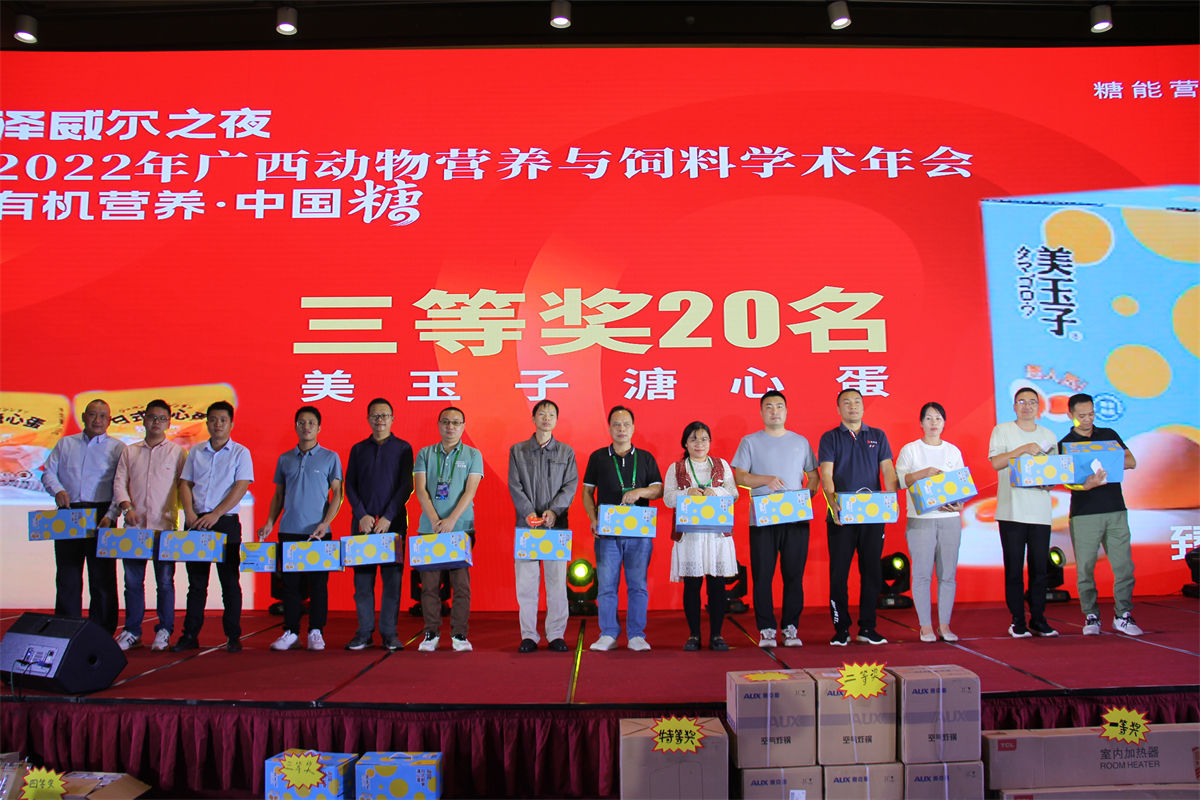 飼料微量元素添加劑公司澤威爾之夜 (10) 飼料微量元素添加劑公司澤威爾之夜 (10)