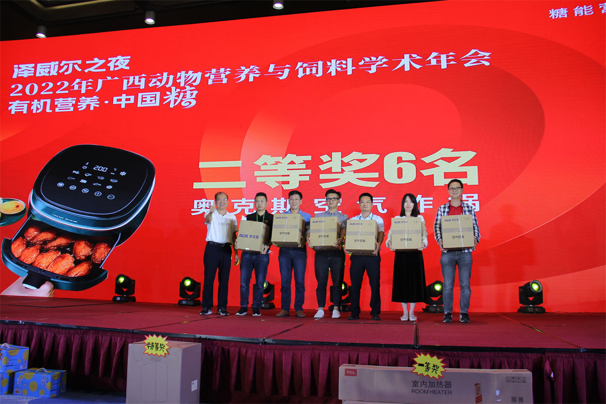 飼料微量元素添加劑公司澤威爾之夜 (11) 飼料微量元素添加劑公司澤威爾之夜 (11)