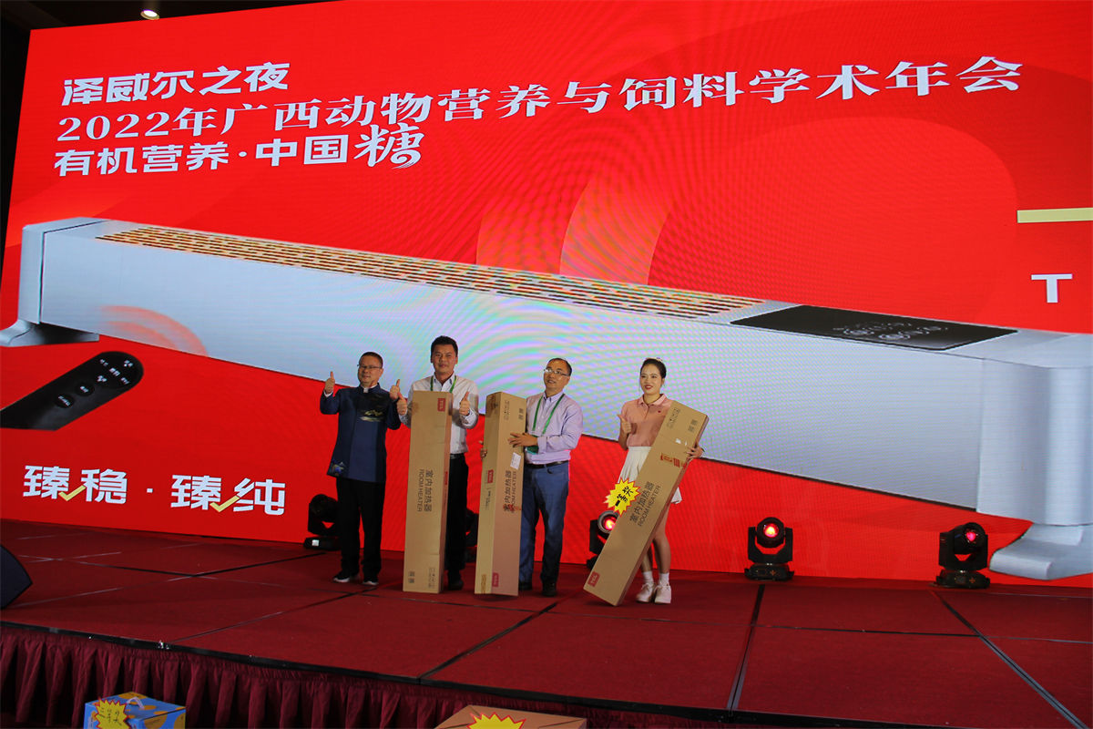 飼料微量元素添加劑公司澤威爾之夜 (12) 飼料微量元素添加劑公司澤威爾之夜 (12)