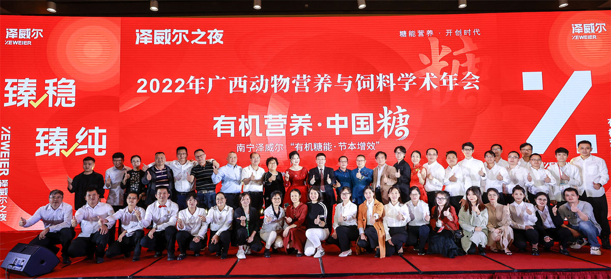 飼料微量元素添加劑公司澤威爾之夜 (13) 飼料微量元素添加劑公司澤威爾之夜 (13)