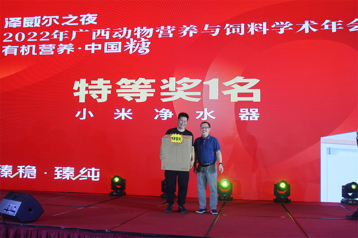 飼料微量元素添加劑公司澤威爾之夜 (19) 飼料微量元素添加劑公司澤威爾之夜 (19)