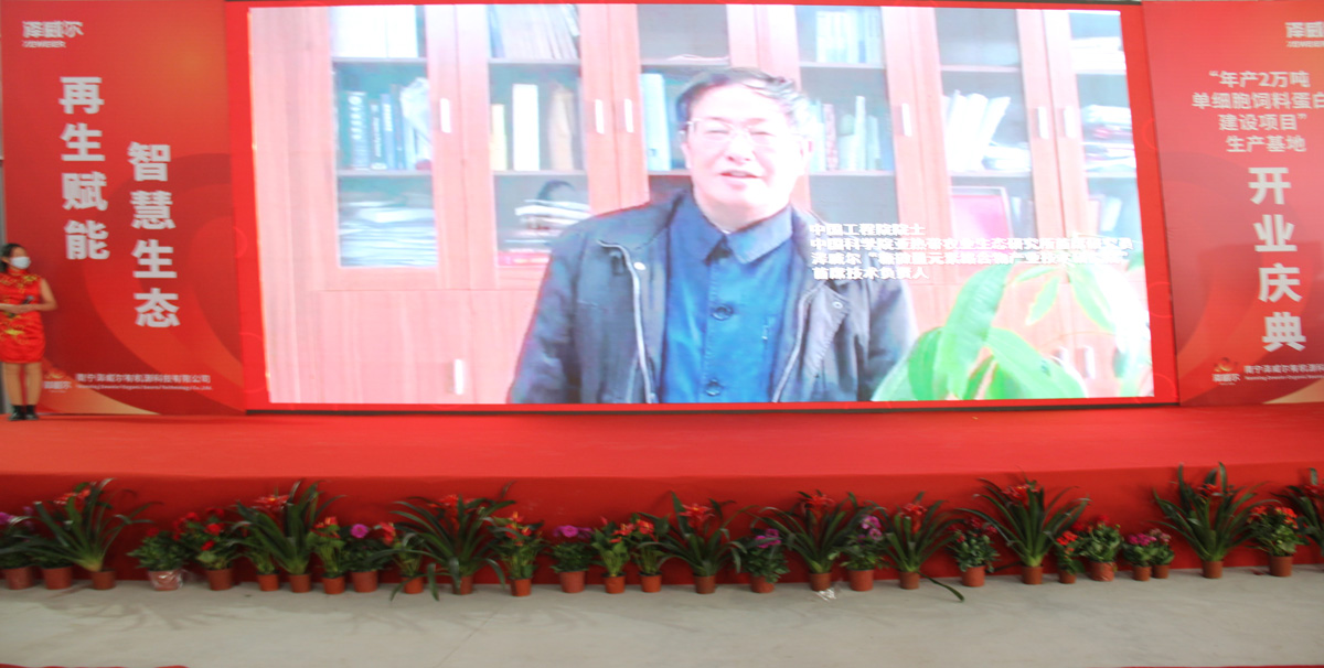 年產(chǎn)2萬噸單細(xì)胞飼料蛋白項(xiàng)目印遇龍?jiān)菏? alt=