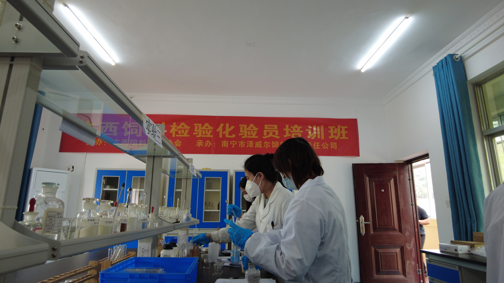 廣西飼料檢驗(yàn)化驗(yàn)員培訓(xùn)班現(xiàn)場(chǎng) 廣西飼料檢驗(yàn)化驗(yàn)員培訓(xùn)班現(xiàn)場(chǎng)