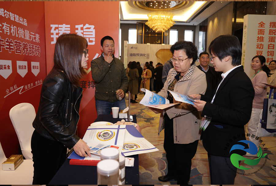 澤威爾參加第二屆飼料資源開發(fā)利用技術(shù)大會 澤威爾參加第二屆飼料資源開發(fā)利用技術(shù)大會