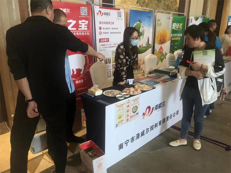 澤威爾飼料添加劑 澤威爾飼料添加劑