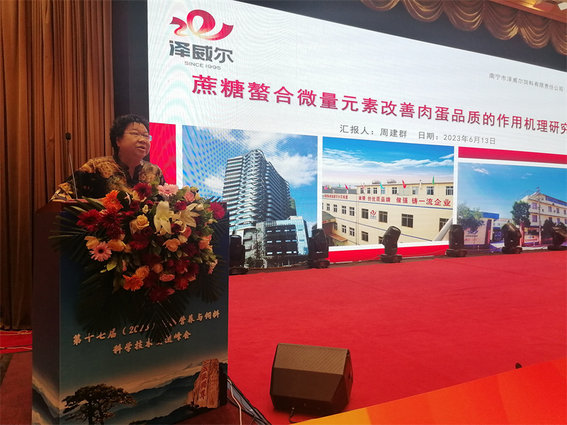 蔗糖合微量元素改善肉蛋品質(zhì)的作用機理研究 蔗糖合微量元素改善肉蛋品質(zhì)的作用機理研究