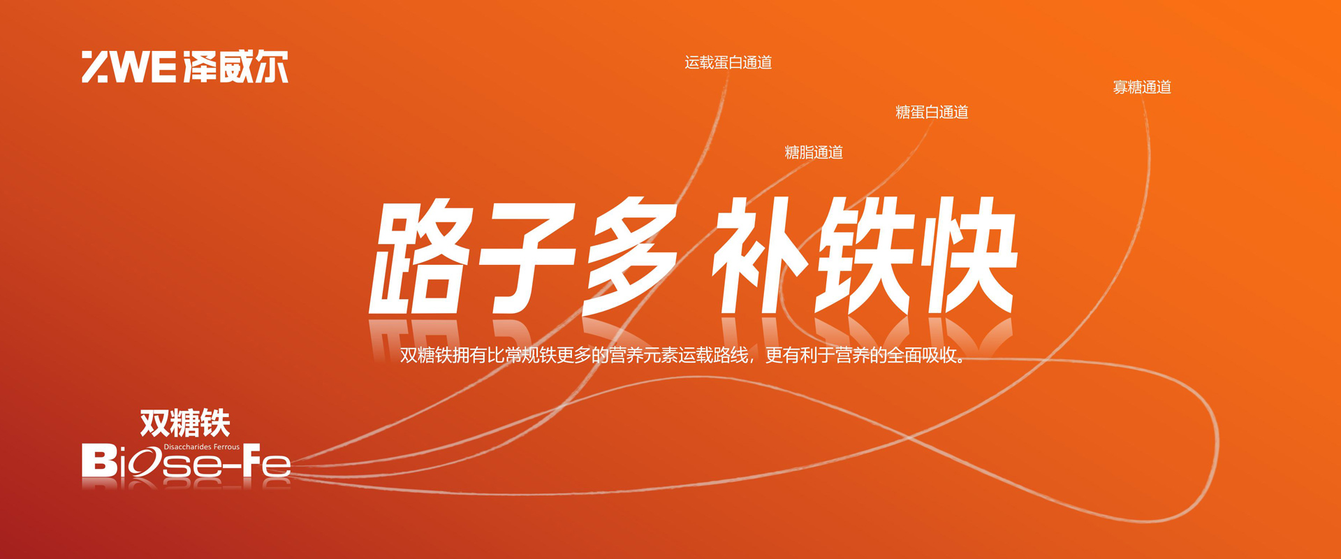 飼料添加劑雙糖鐵