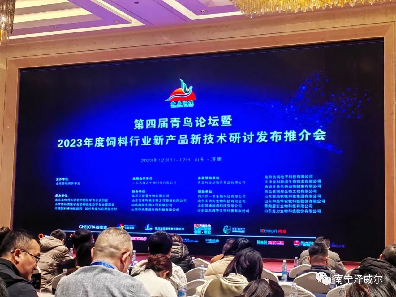 青鳥論壇暨2023年度飼料行業(yè)新產品新技術研討發(fā)布推介會 青鳥論壇暨2023年度飼料行業(yè)新產品新技術研討發(fā)布推介會