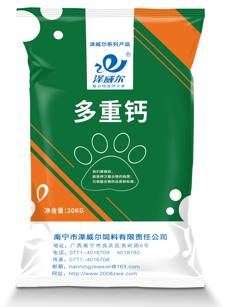 微量元素飼料添加劑 多重鈣 微量元素飼料添加劑 多重鈣