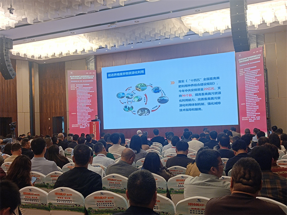 南方草食動(dòng)物產(chǎn)業(yè)創(chuàng)新聯(lián)盟成立大會(huì) (9) 南方草食動(dòng)物產(chǎn)業(yè)創(chuàng)新聯(lián)盟成立大會(huì) (9)