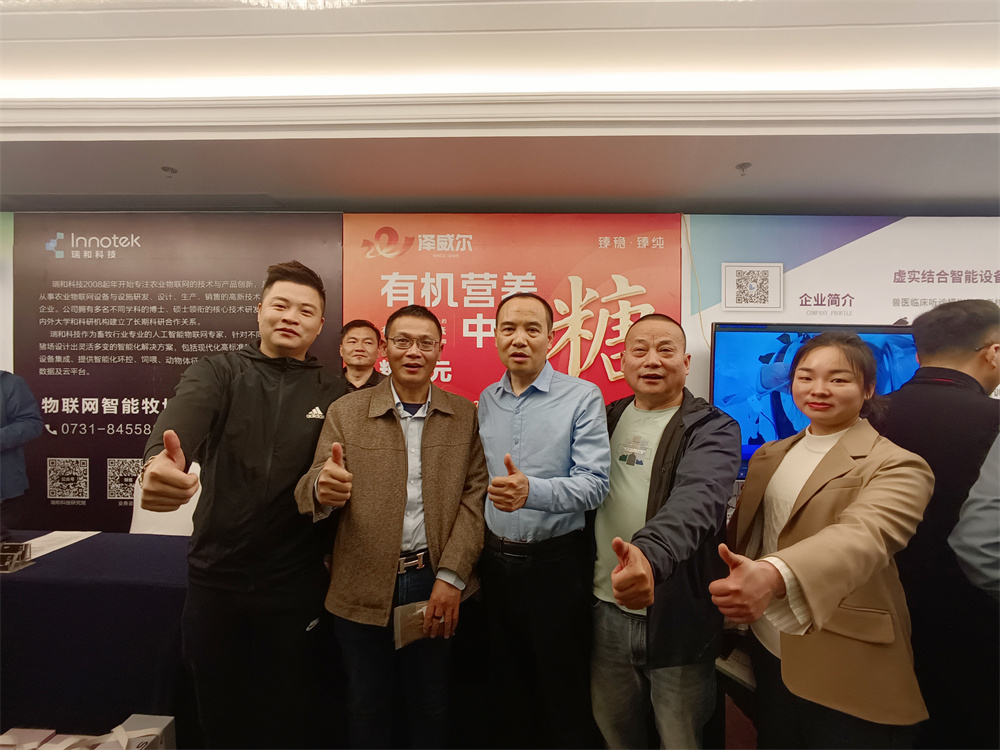 南方草食動(dòng)物產(chǎn)業(yè)創(chuàng)新聯(lián)盟成立大會(huì) (5)