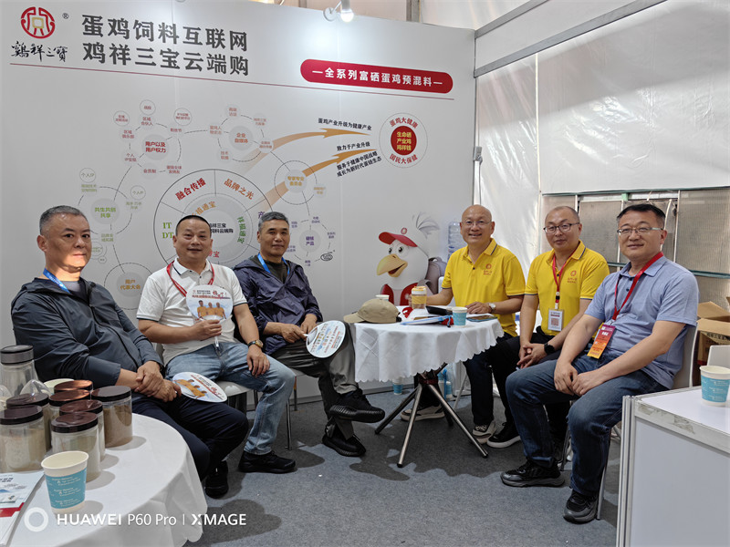 澤威爾參展2024中國畜牧博覽會5