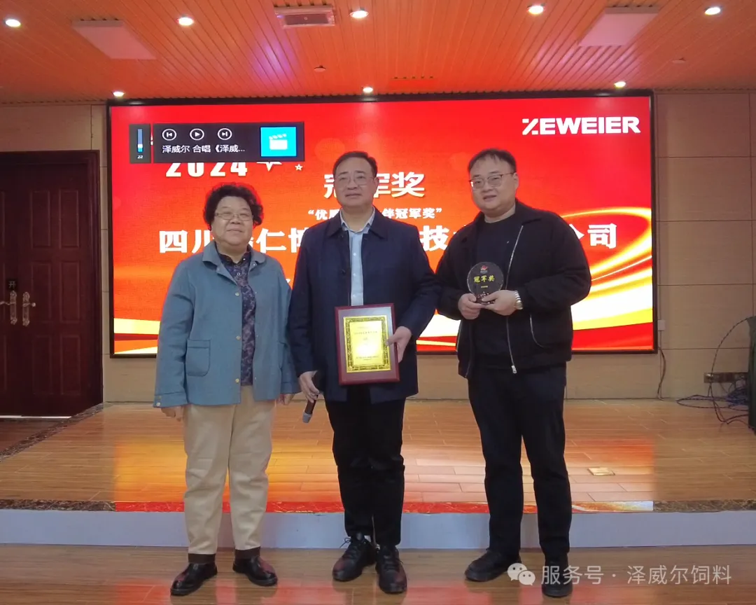 澤威爾2024年經(jīng)銷(xiāo)商會(huì) (14)