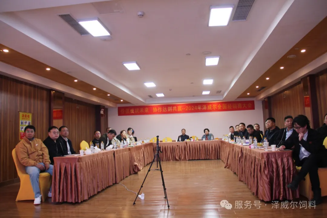澤威爾2024年經(jīng)銷(xiāo)商會(huì) (19)