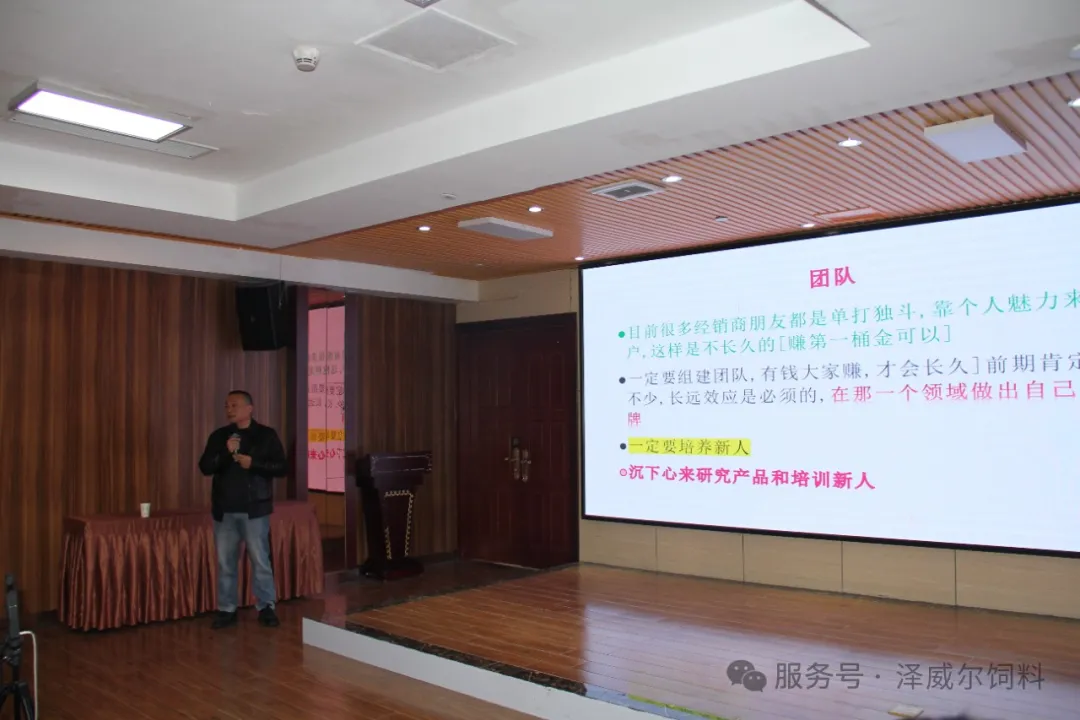 澤威爾2024年經(jīng)銷(xiāo)商會(huì) (18)