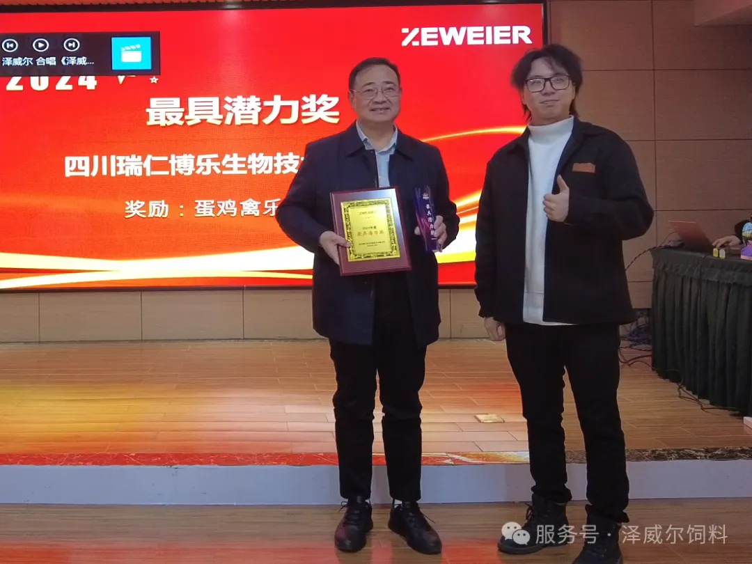 澤威爾2024年經(jīng)銷(xiāo)商會(huì) (15)