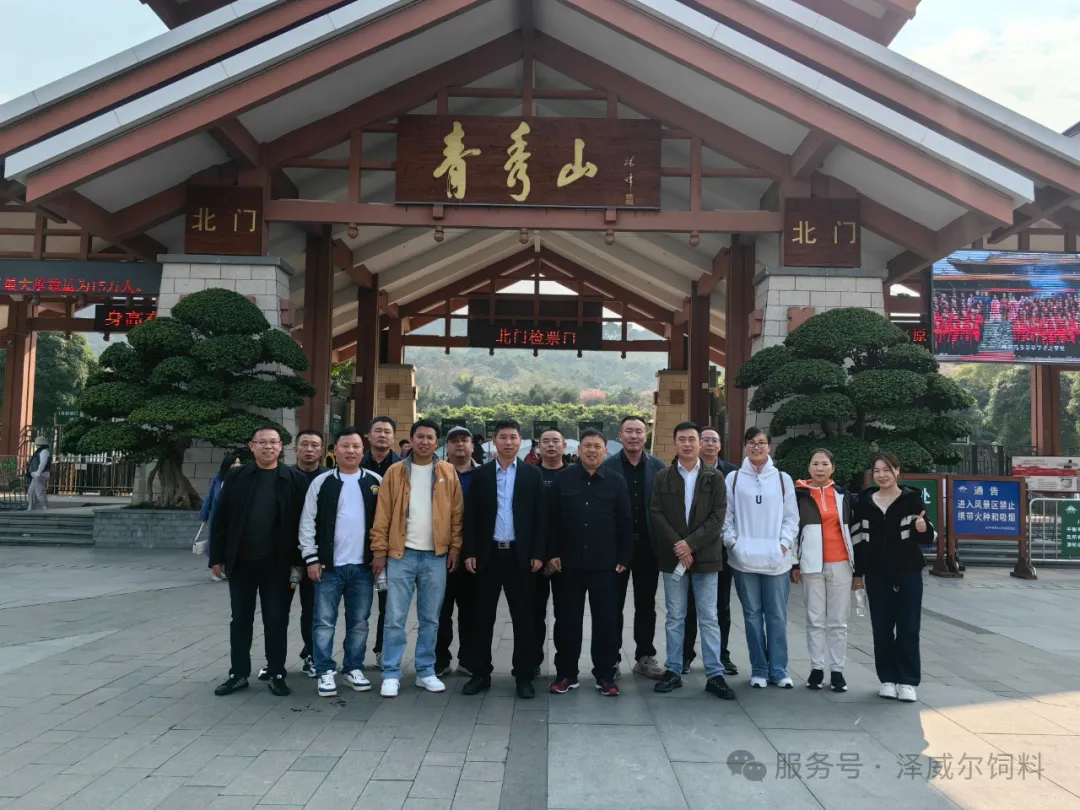 澤威爾2024年經(jīng)銷(xiāo)商會(huì) (1) 澤威爾2024年經(jīng)銷(xiāo)商會(huì) (1)