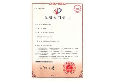 澤威爾發(fā)明專利復(fù)合有機鐵制劑